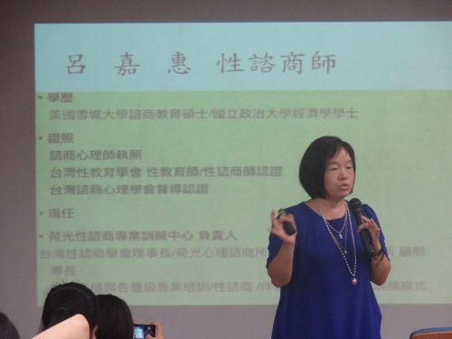 104學年度-105.5.10-呂嘉惠性諮商師-系聯合班會-性諮商